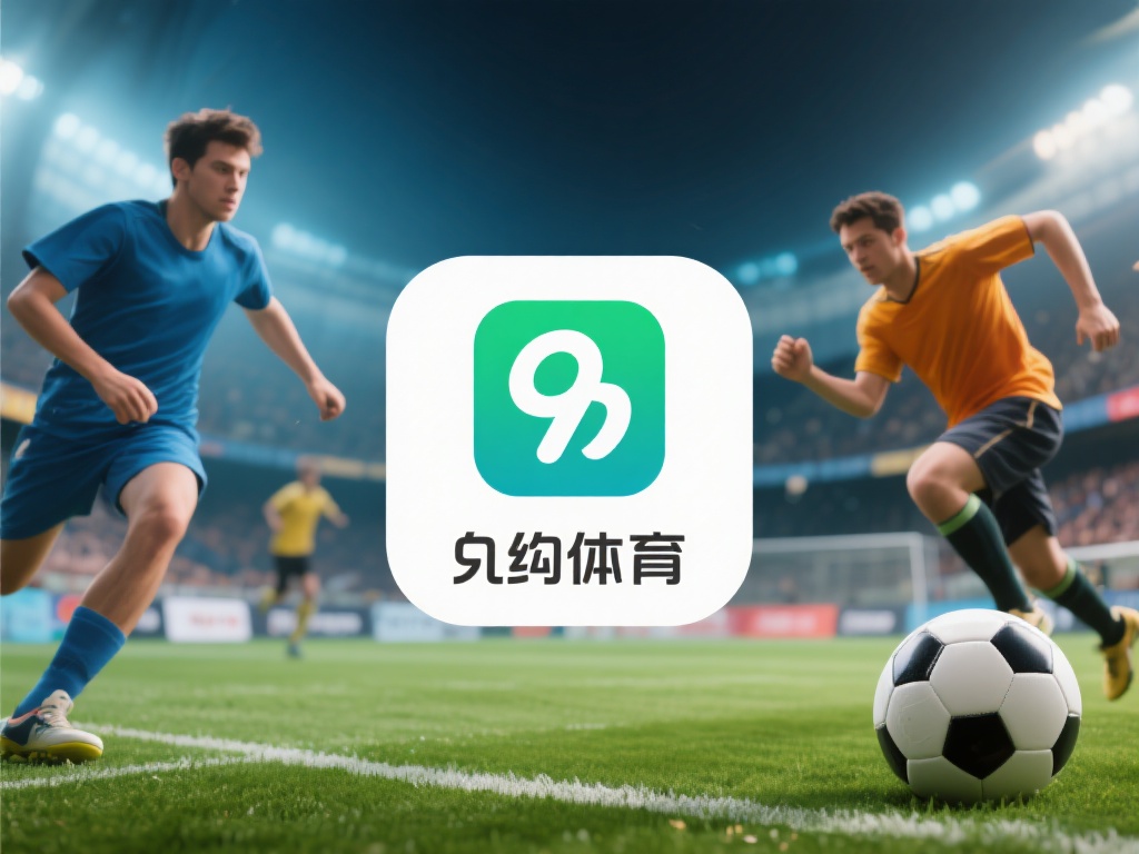 九游体育app正规吗？深度解析平台合法性与用户保障措施 (九游体育app是否正规？深度解析平台合法性与用户权益保障措施）