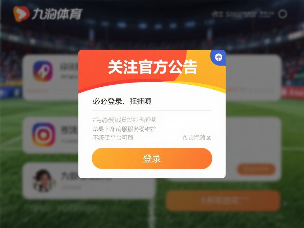 九游体育官网登录不了的原因解析与有效解决步骤详解 (九游体育官网登录问题原因分析及详细解决步骤指南）